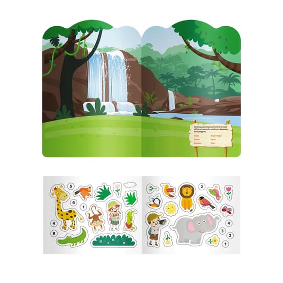 Детская интерактивная книжка с многоразовыми наклейками "Джунгли" 1559003