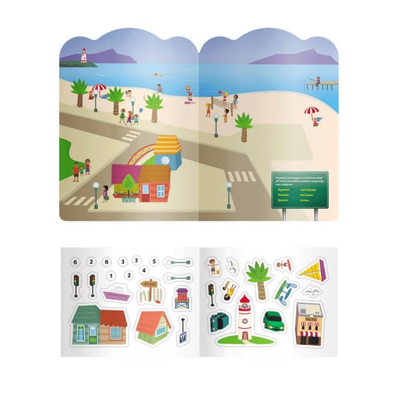 Детская интерактивная книжка с многоразовыми наклейками "Город" 1559001