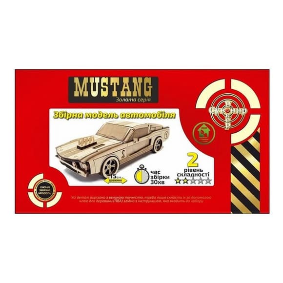 Деревянный конструктор Золотая Серия автомобиль "Mustang" BB2musta