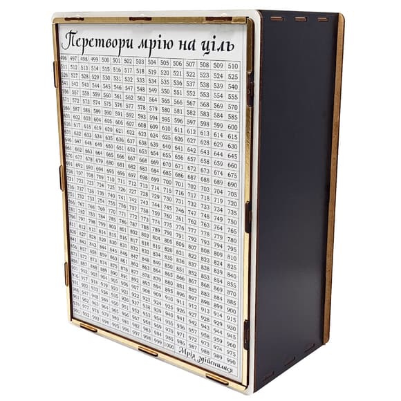 Детская копилка "На мечту" 1000ч/б 1000 дней, черно-белая с окошком 