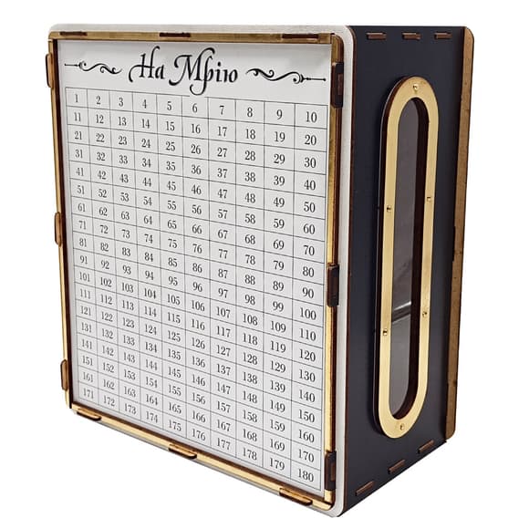 Дитяча скарбничка "На мрію" 365 ч/б 365 днів, чорно-біла з віконцем 