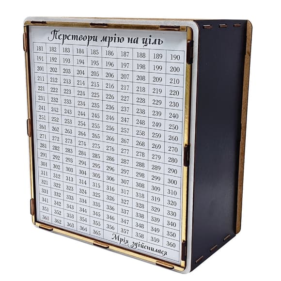 Дитяча скарбничка "На мрію" 365 ч/б 365 днів, чорно-біла з віконцем 