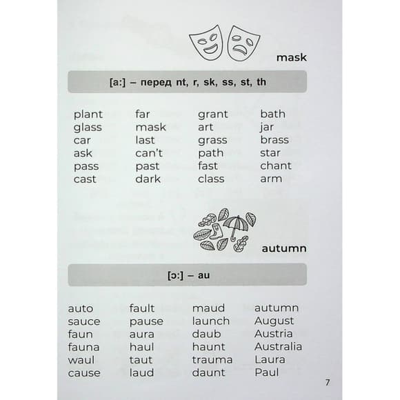 Учебная книга 3000 упражнений и заданий Английский язык Чтение 2-4 класс 318093