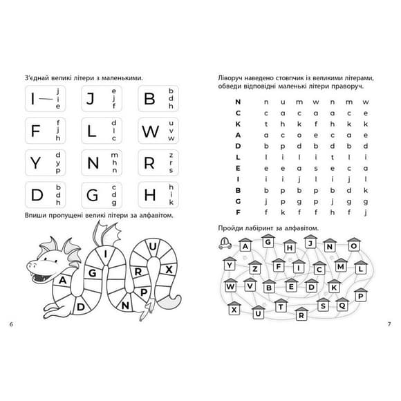 Навчальна книга 3000 вправ та завдань Англійська мова 1 клас 318338