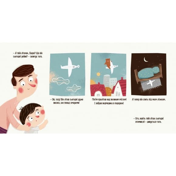 Детская книга "Я играю, я учусь Бодьо говорит: Спокойной ночи!" 318253