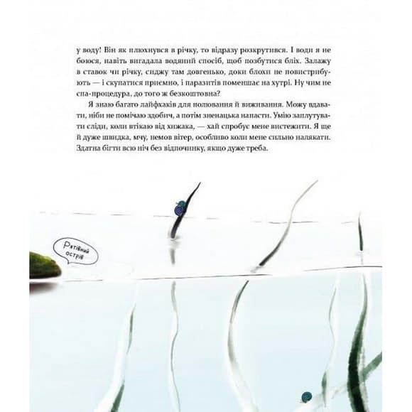 Детская книга "Такие, как мы. О животных и их характерах" 253615