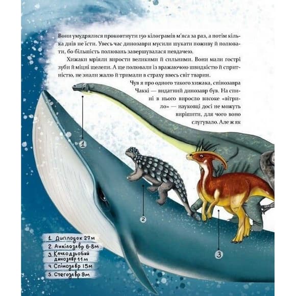 Детская книга "Такие, как мы. О животных и их характерах" 253615