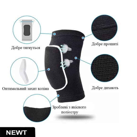 Наколінники для волейболу, танців, гімнастики Fire NE-VOL-35BK 2 шт. дорослий