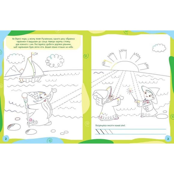 Детская книжечка "Нескучные прописи: Прописи-сказки" Ранок 1456003