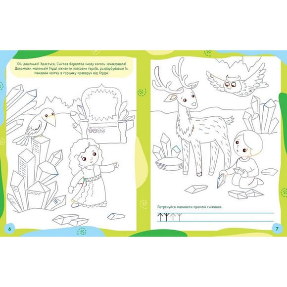 Детская книжечка "Нескучные прописи: Прописи-сказки" Ранок 1456003