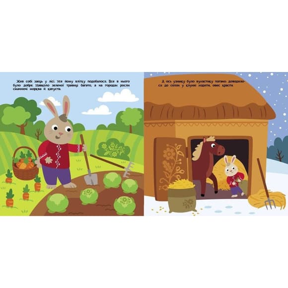 Детская книжечка "Театр в кармане: Заяц-хвастун" Ранок 1719005