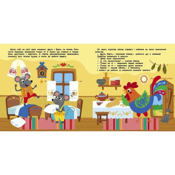 Детская книжечка "Театр в кармане: Колосок" Ранок 1719001