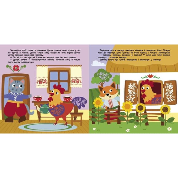 Дитяча книжечка "Театр у кишені: Котик та півник" Ранок 1719003