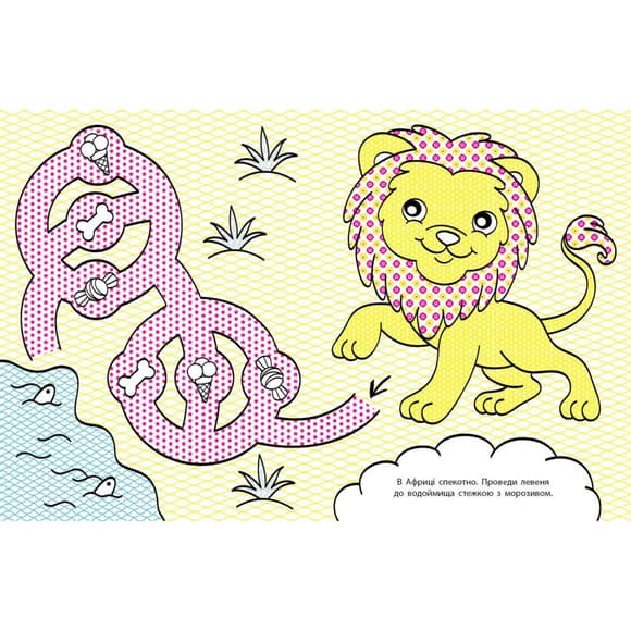 Водные раскраски-развивайки "Лабиринты" 735011, 16 страниц