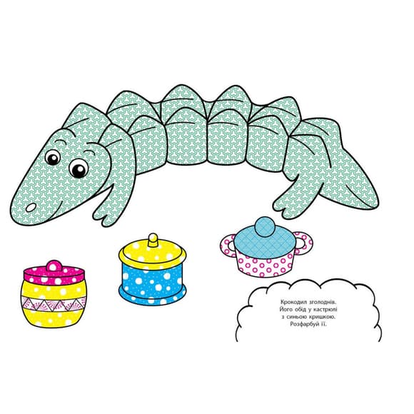 Водные раскраски-развивайки "Форма, цвет" 735012, 16 страниц