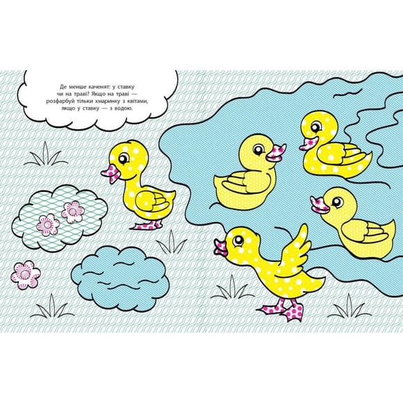 Водні розмальовки-розвивайки "Цифри, рахунок" 735009, 16 сторінок