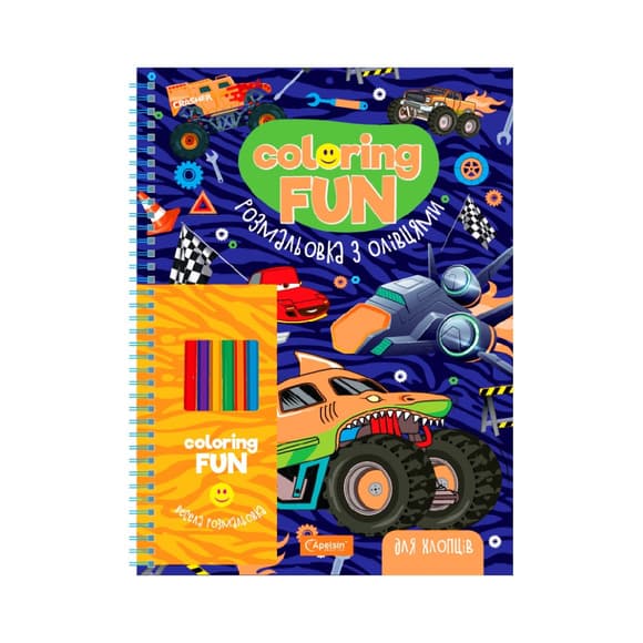 Дитяча розмальовка з олівцями "Coloring fun" НТ-39-02, 24 аркуши