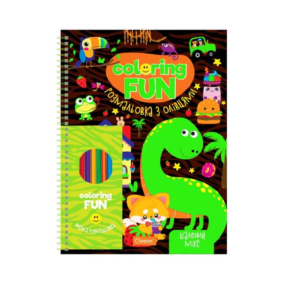 Дитяча розмальовка з олівцями "Coloring fun" НТ-39-04, 24 аркуши