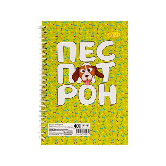 Блокнот "Пес Патрон" А5 АП-1901-3, 40 сторінок, пружина збоку