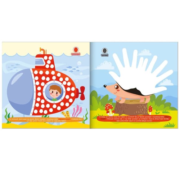 Дитяча розвиваюча розмальовка "Малюємо пальчиками та долоньками" РМ-72-2