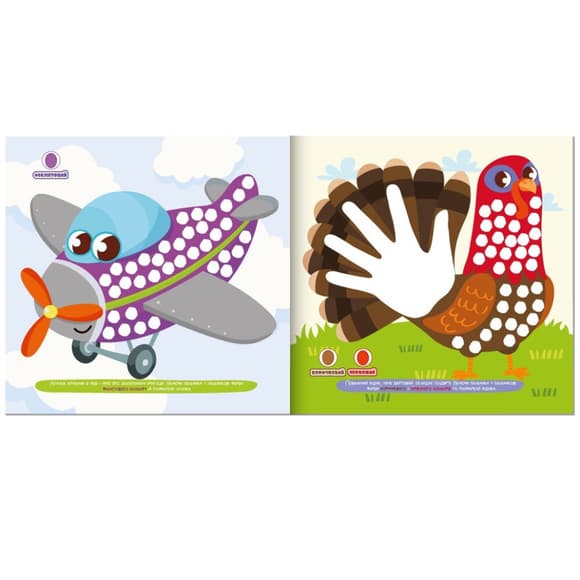 Дитяча розвиваюча розмальовка "Малюємо пальчиками та долоньками" РМ-72-3