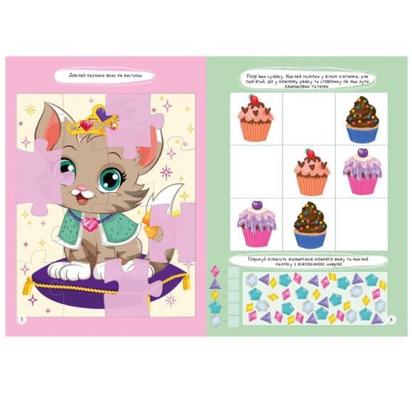 Дитяча книжка улюблені наліпки для малят "Для дівчаток" РМ-64-02