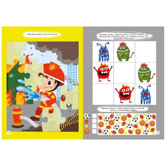 Дитяча книжка улюблені наліпки для малят "Для хлопчиків" РМ-64-03