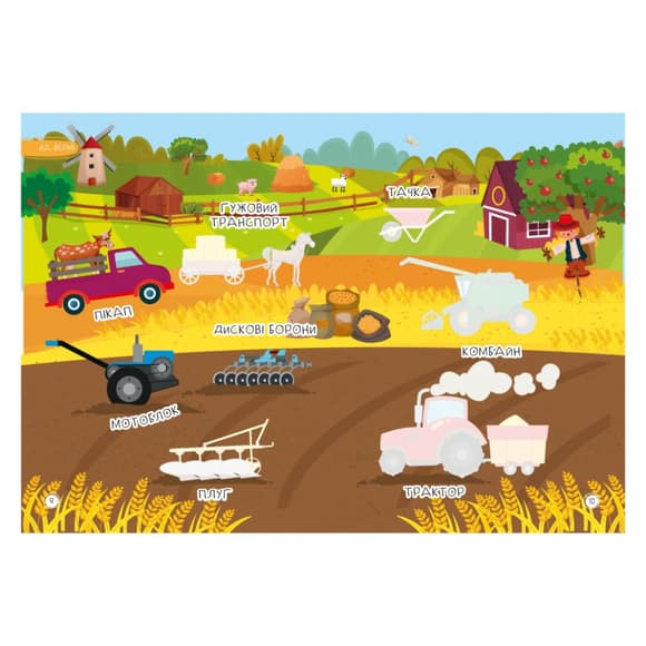 Дитяча книжка улюблені наліпки для малят "Техніка" РМ-64-08