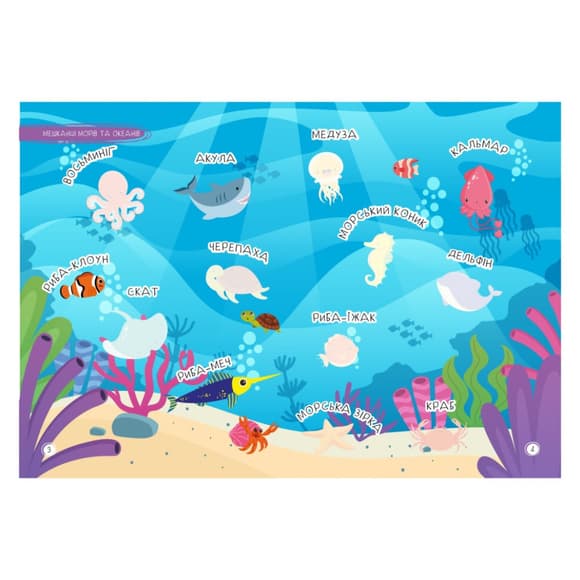 Детская книжка любимые наклейки для малышей "Животные мира" РМ-64-09