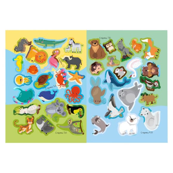 Детская книжка любимые наклейки для малышей "Животные мира" РМ-64-09
