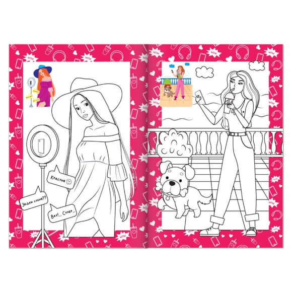 Книжка раскраска "Модные блогеры" РМ-48-40 с цветными подсказками