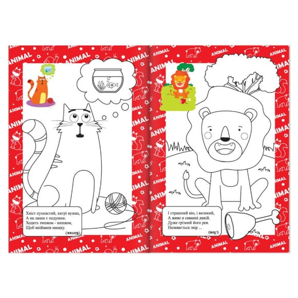 Книжка раскраска "Загадки о зверятах" РМ-48-44 с цветными подсказками