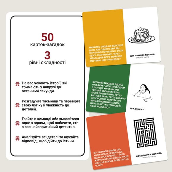 Карточная игра "Неразгаданные истории" 0031MG 50 загадок
