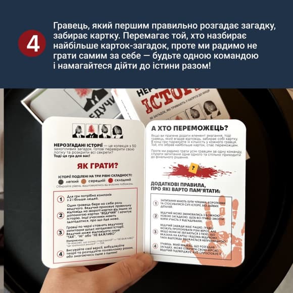 Карточная игра "Неразгаданные истории" 0031MG 50 загадок