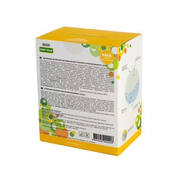 Одноразові абсорбуючі вкладки до бюстгальтера 0020, 30 штук суперпоглинаючі