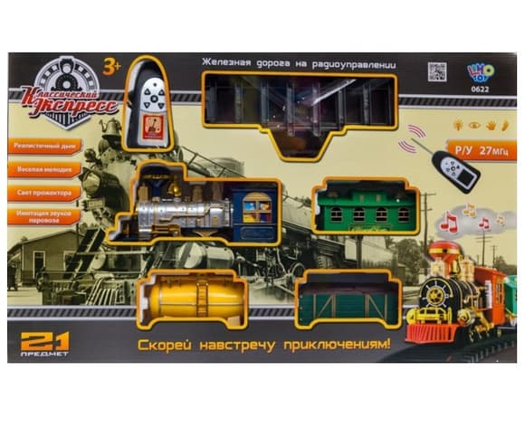 Іграшкова залізниця "Золота стріла" 0622 на радіокеруванні