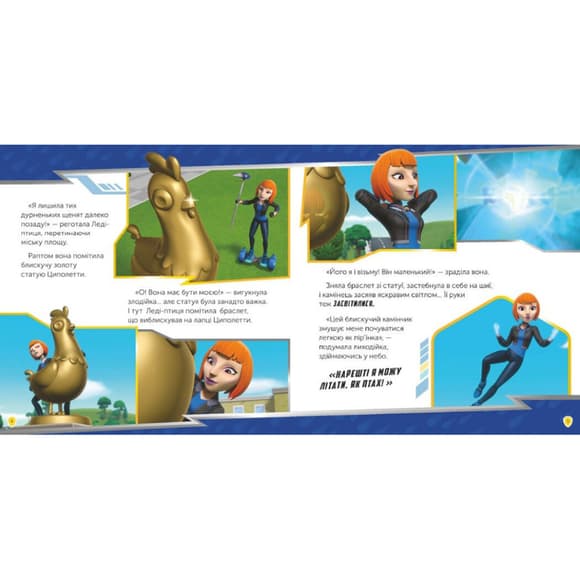 Развивающая книжка Щенячий Патруль истории "Мегащенки и близнецы" 193022