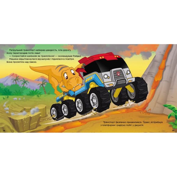 Развивающая книжка Щенячий Патруль истории "Спасение динозавров" 193034