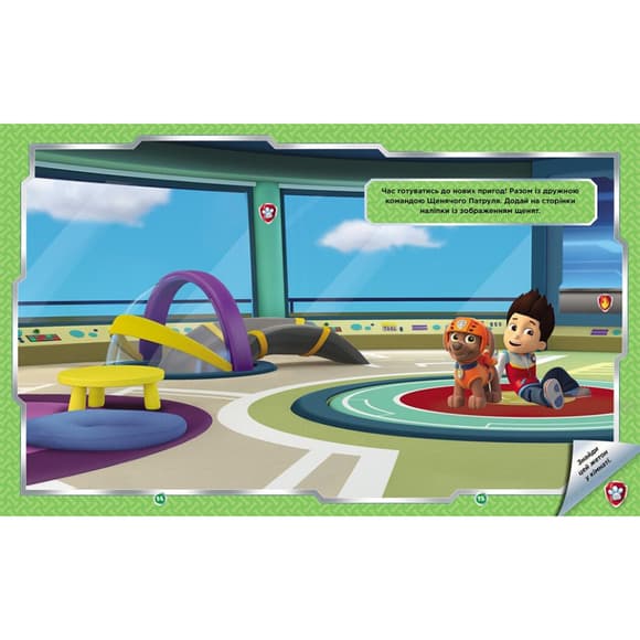 Развивающая книжка Щенячий Патруль "Дружная команда" 192014 с наклейками