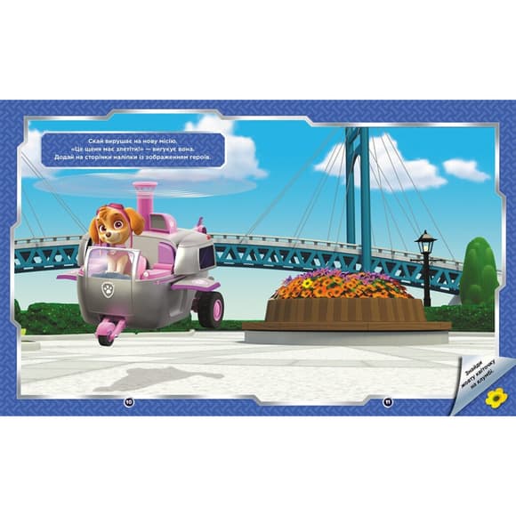 Развивающая книжка Щенячий Патруль "Мир щенков" 192011 с наклейками