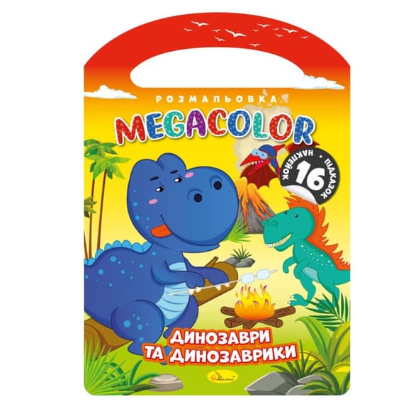 Дитяча розмальовка "Динозаври та динозаврики" РМ-68-02, 16 наліпок 