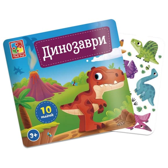 Набір для творчості "Динозаври" VT4206-48, 10 наліпок на планшетці