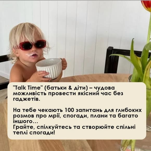 Карткова гра Talk time "Батьки та діти" СS-CG-007, 100 карток