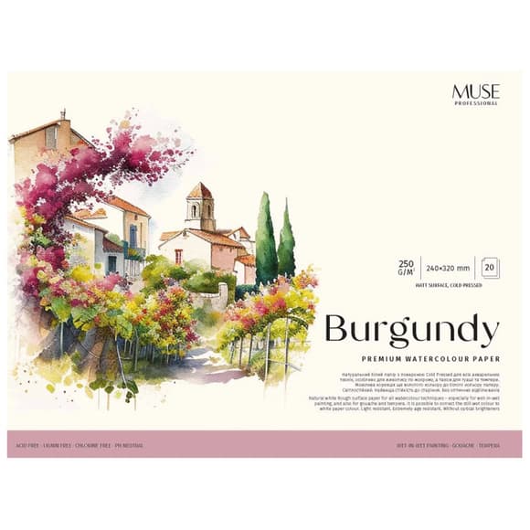 Альбом для акварели "MUSE" Школярик PB-GB-020-101 склейка, А4, 20 листов