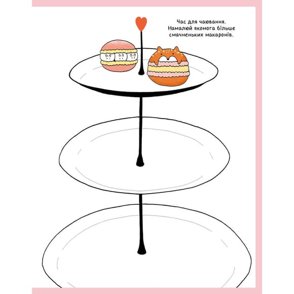 Книга для досуга "Как нарисовать кролика и других странных существ" 101072, 64 страницы