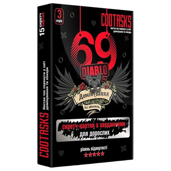 УЦІНКА!!! Скретч-картки для дорослих 69 Diablo #cootasks 960004-UC 3 серія