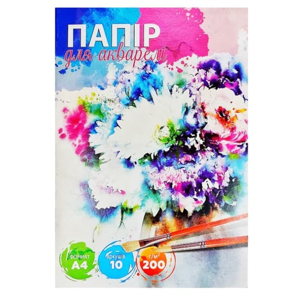 Набор бумаги для акварели А4 772547, 10 листов