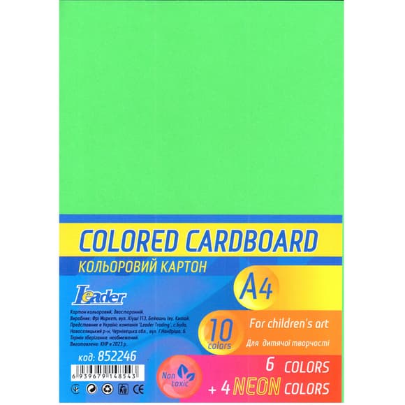 Набір двостороннього кольорового картону А4 852246, 10 аркушів