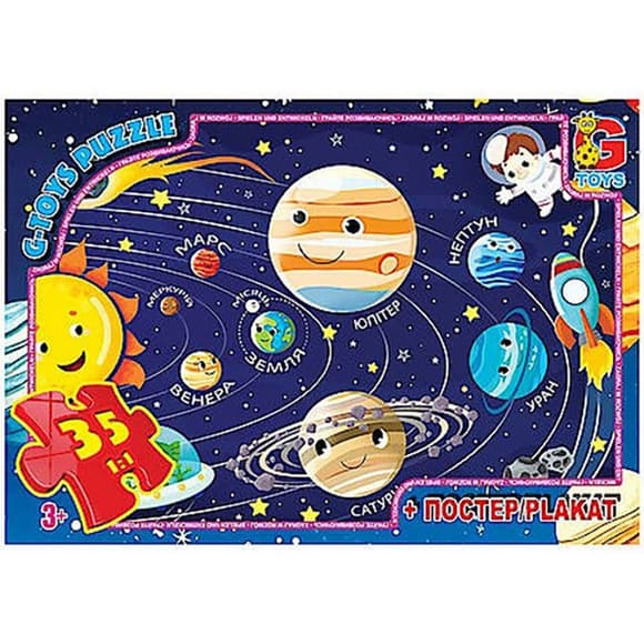 Детский пазл "Солнечная система" GF01 плакат 35 элементов