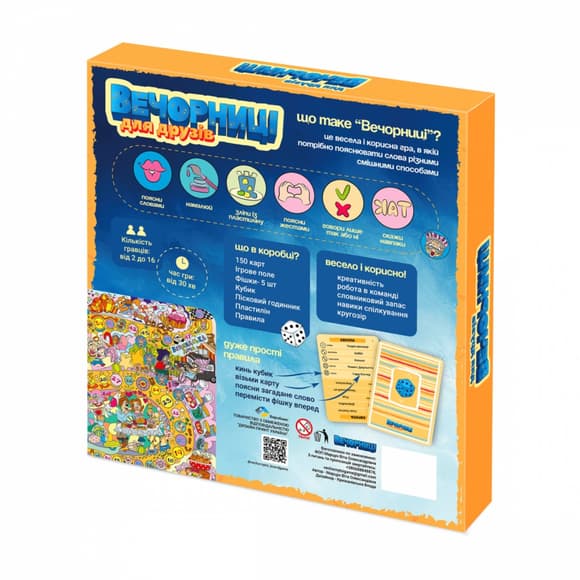 Настільна карткова гра "Вечорниці для друзів" 0102-VCHR 150 карток